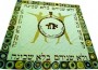 ‘Shabbat Under the Canopy’ at Temple Beth Am, Mar. 22